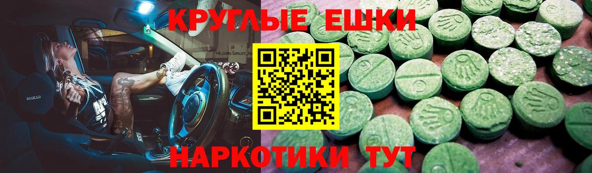 Экстази MDMA Красный Сулин