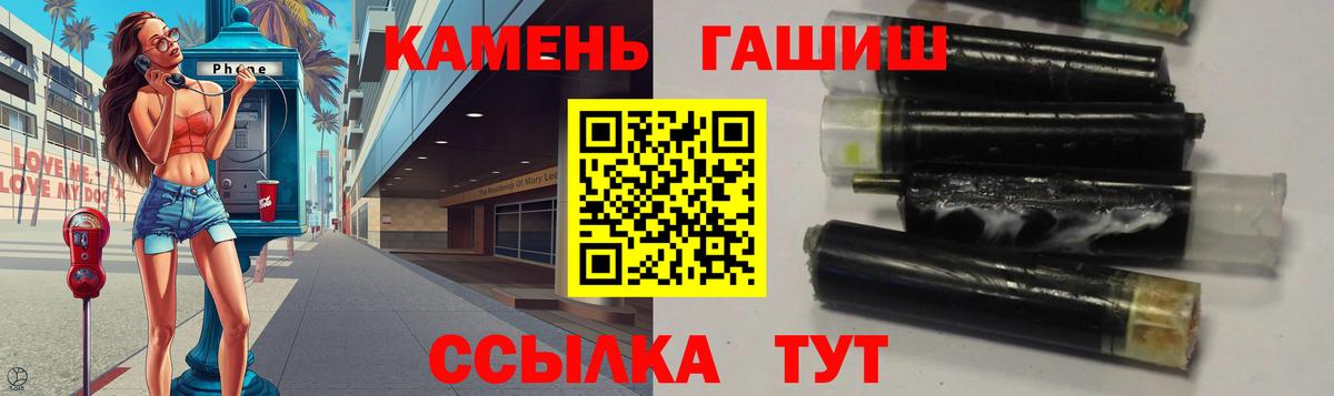 Красный Сулин  Гашиш Ice-O-Lator  ГАШ гашик  где купить наркотик  Вход с VPN 