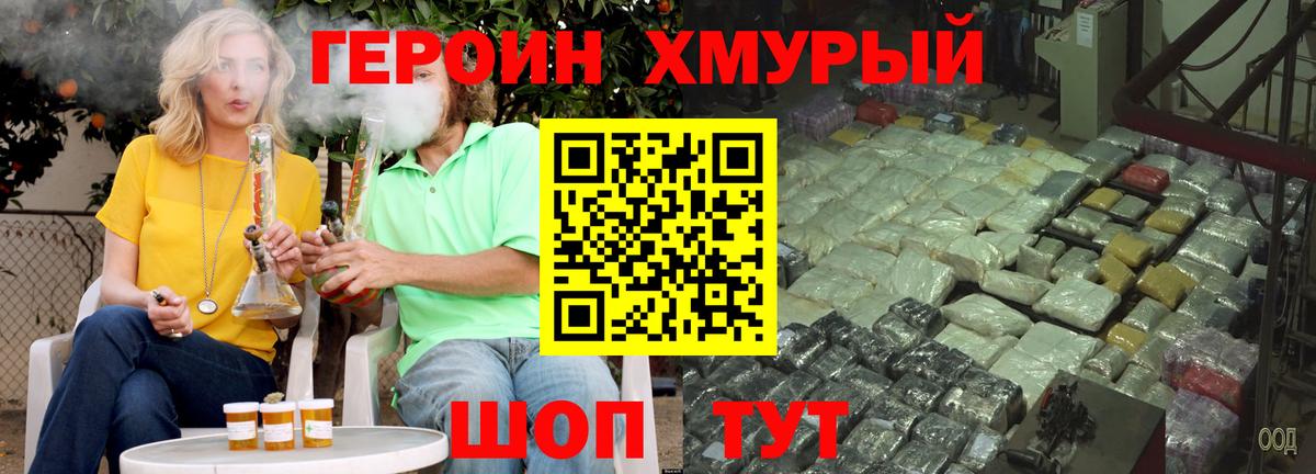 Героин гречка  Вход с VPN  Героин  Красный Сулин 