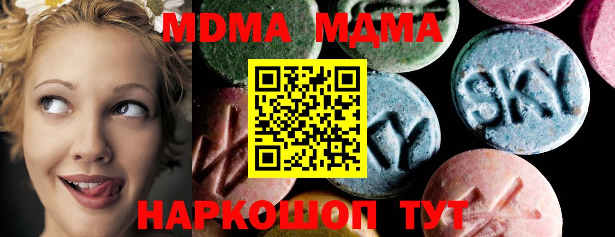 MDMA VHQ Красный Сулин