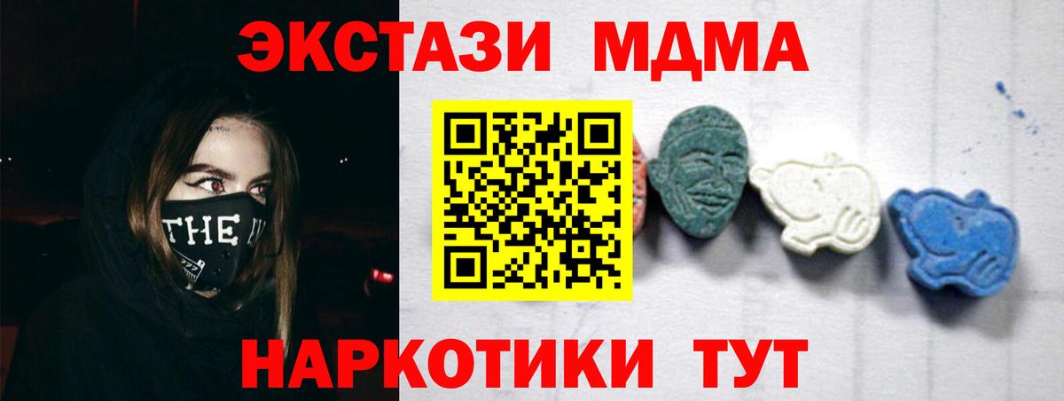 MDMA кристаллы  Вход с VPN  MDMA VHQ  Красный Сулин 