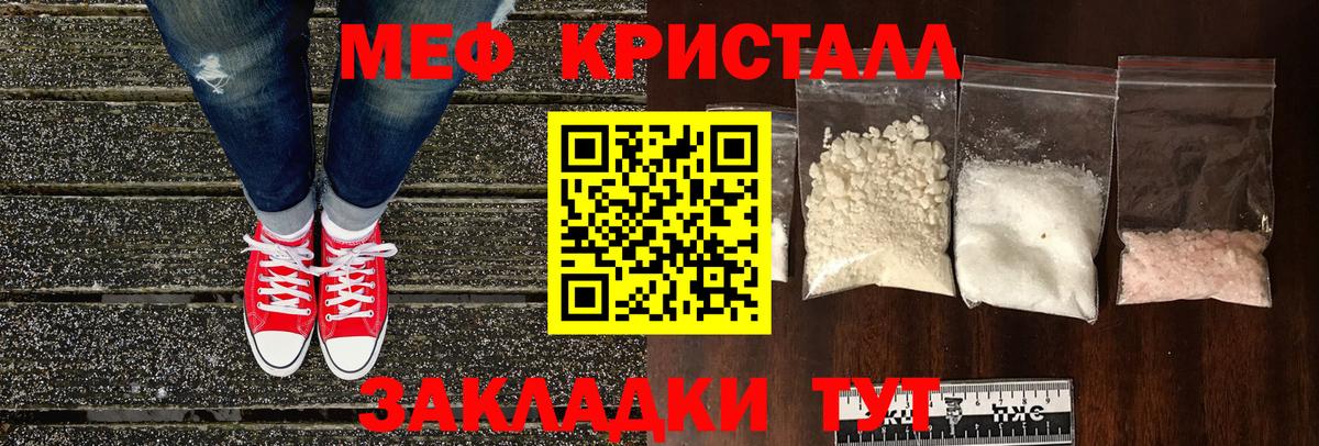 Меф мяу мяу  МЕФ  МЕФ  МЯУ-МЯУ кристаллы  Красный Сулин  купить наркотик  Вход с VPN 