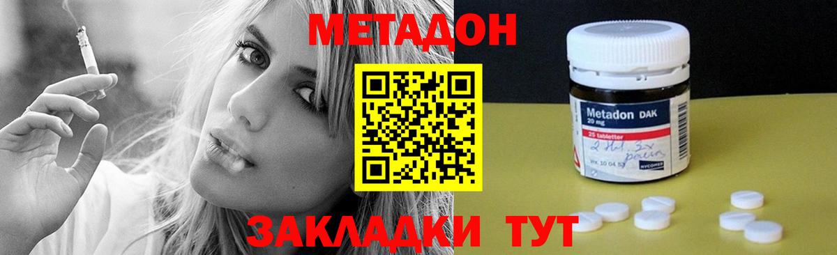 kraken зеркало  Вход с VPN  Красный Сулин  МЕТАДОН methadone  Метадон белоснежный 