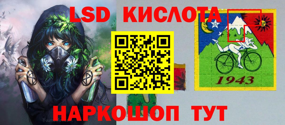 Наркотические марки 1,8мг Красный Сулин