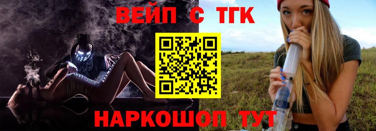 ТГК гашишное масло Красный Сулин