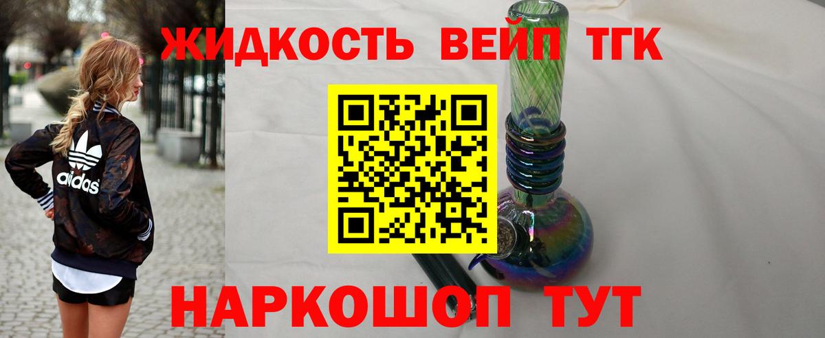 Дистиллят ТГК жижа  omg ссылка  Дистиллят ТГК THC oil  Красный Сулин  Вход с VPN 